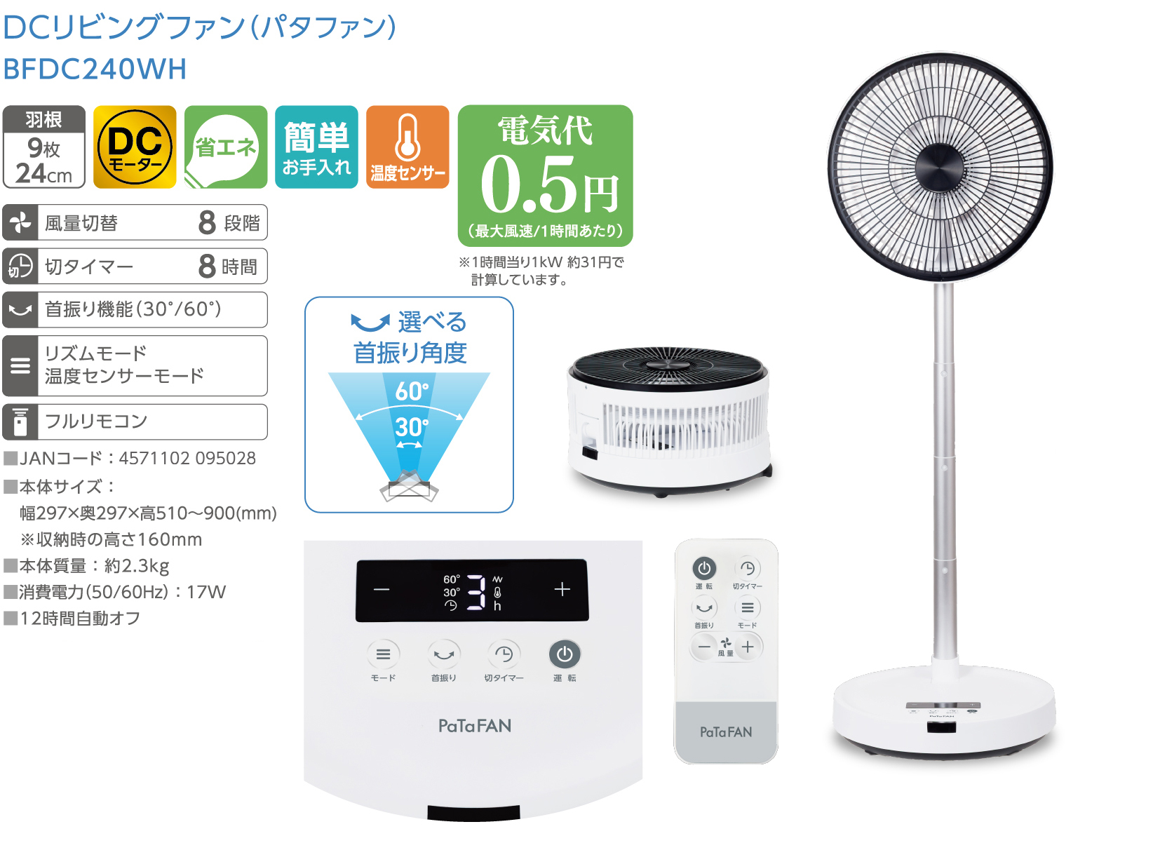 BFDC240WH