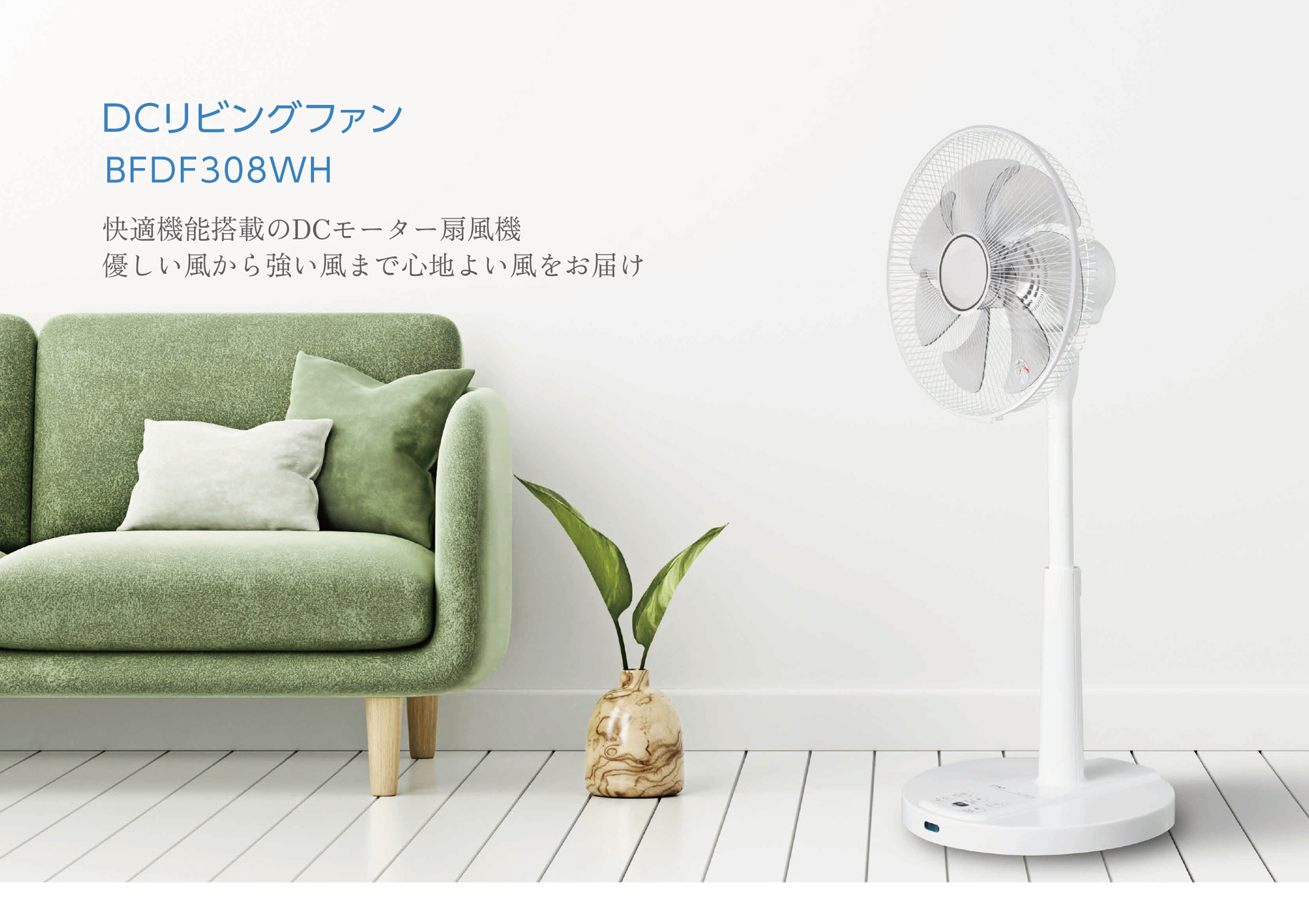 BFDF308WH
