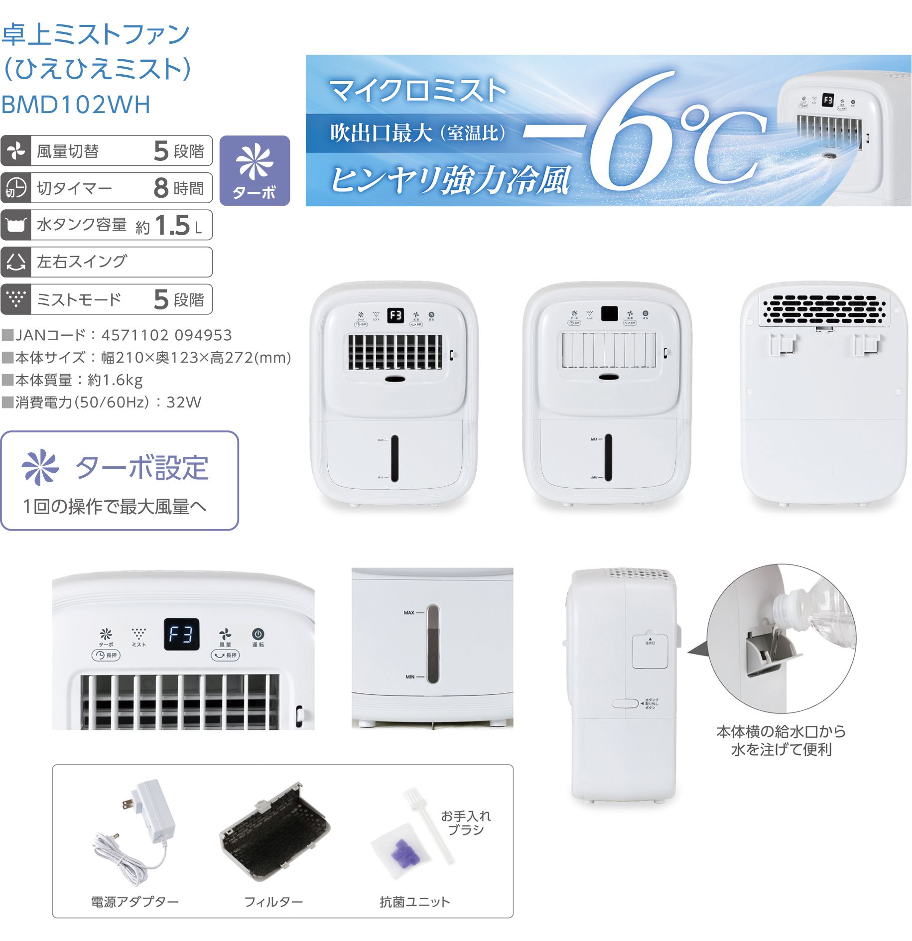 BMD102WH